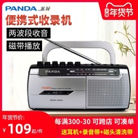 PANDA/熊猫6500便携式小型收录机磁带机播放机老式磁带录音机复古怀旧收音机老人学生英语收录机卡带随身听