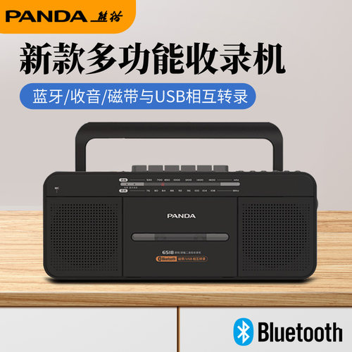 磁带转录、蓝牙连接熊猫录音机