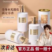 Dr独特艾琳身体乳香氛保湿 滋润女皮肤干燥持久留香润肤官方旗舰店