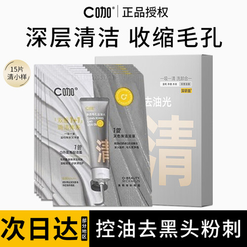 c咖洗面奶小样双管氨基酸洁面乳