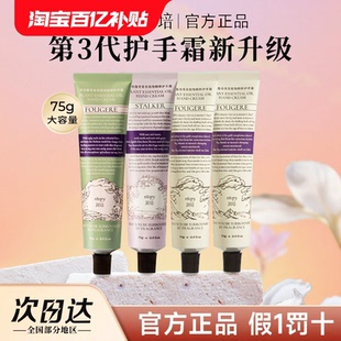 roopy润培护手霜75g女滋润保湿补水防干裂官方旗舰店礼盒生日礼物