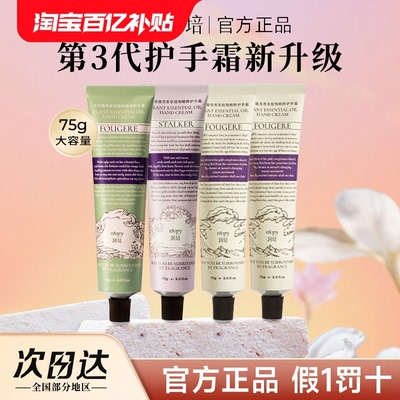 roopy润培护手霜75g女滋润保湿补水防干裂官方旗舰店礼盒生日礼物