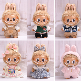 37cm拉布布labubu娃衣搪胶毛绒娃娃着替Labubu衣服time to chill