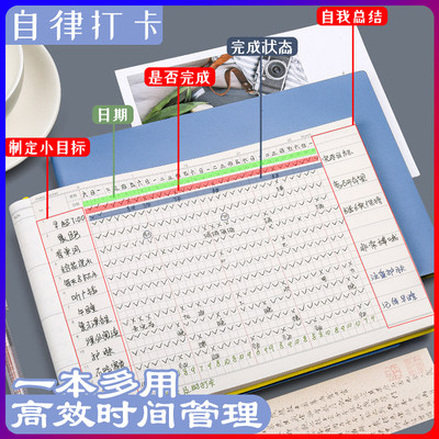 考研自律打卡日程本每日计划本方形笔记本时间管理本子清单记事本