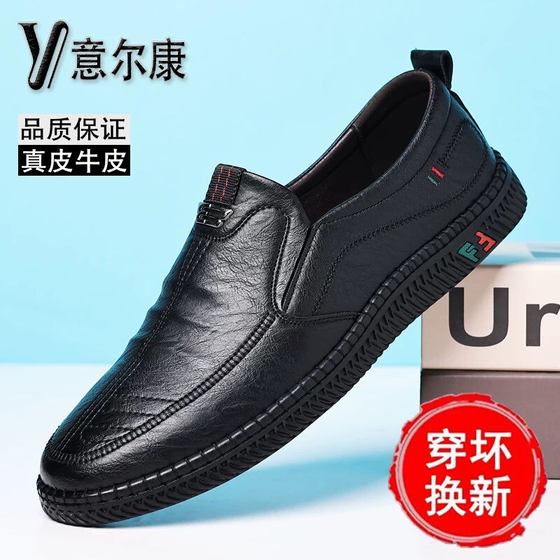 意尔康皮鞋男2026秋季新款透气真皮商务休闲鞋防滑软底套脚驾车鞋