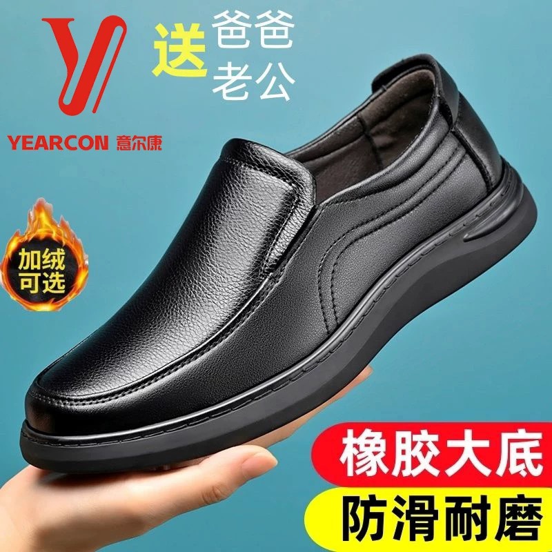 意尔康男鞋新款真皮商务休闲皮鞋软底防滑一脚蹬中老年爸爸大码鞋