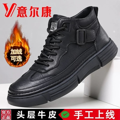 意尔康棉鞋男冬季加绒保暖男鞋真皮软底男士休闲高帮皮鞋防滑棉靴