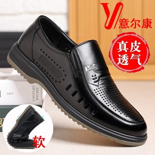 意尔康男鞋夏季镂空皮鞋男款商务休闲爸爸鞋牛筋底真皮透气皮凉鞋