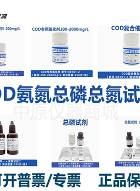 深昌鸿氧化剂催化剂COD氨氮总磷