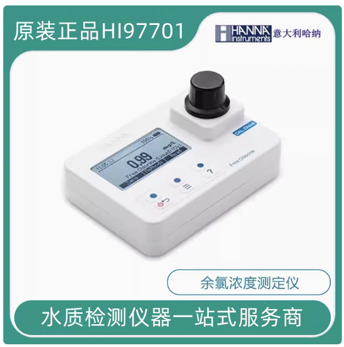 HI93734-01余氯总氯测定仪意大利