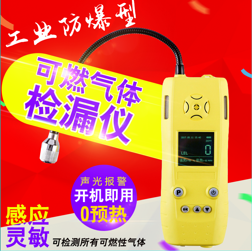 报警器甲烷气体检测仪