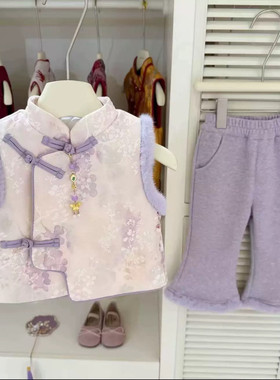 儿童紫色旗袍新中式年服冬女宝宝国风夹棉马甲毛边加绒喇叭裤套装