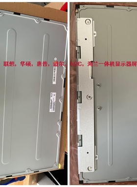 联想AIO520 24ARR IKU ITL 520C X-24 AIO逸-24小新24一体机屏幕