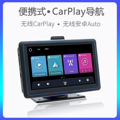 7寸智慧屏无线CarPlay安卓Auto