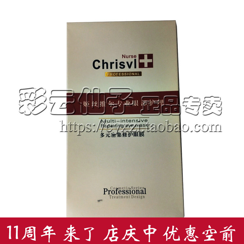 美容院密集修护眼膜贴包邮