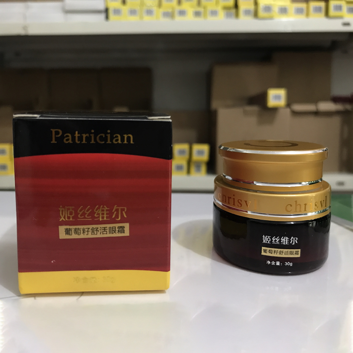 3冠 店庆中 姬丝维尔葡萄籽舒活眼霜30g 新包装  美容院同步