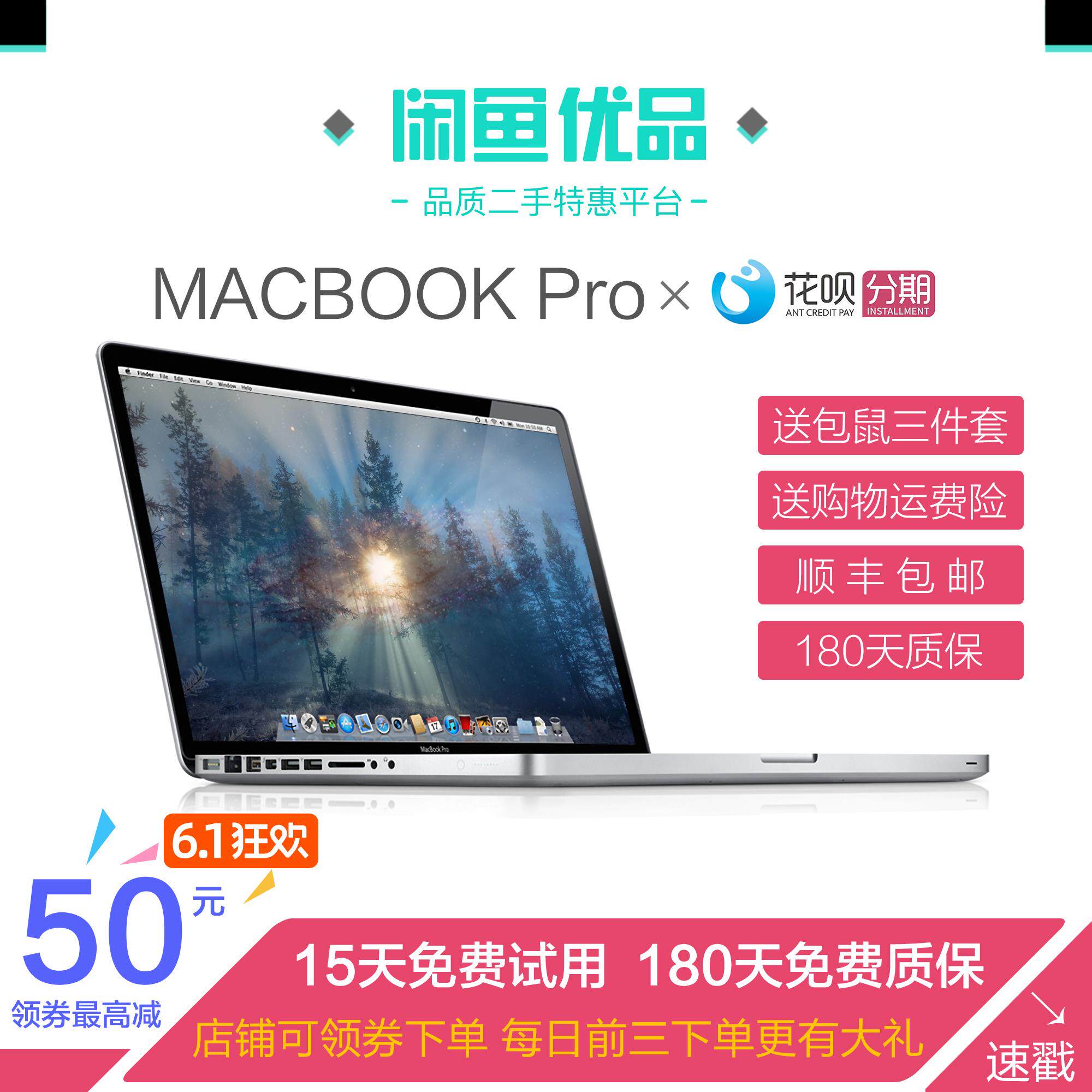 闲鱼优品3二手苹果笔记本电脑Apple/苹果 MacBook Pro 超薄游戏本|msdalam kategori 闲鱼优品, 数码, 笔记本电脑 - dari Buy2taobao.com untuk memberikan perkhidmatan ejen Taobao profesional membeli