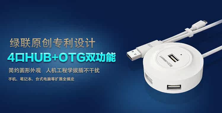 Hub USB - Ref 366572 Image 4