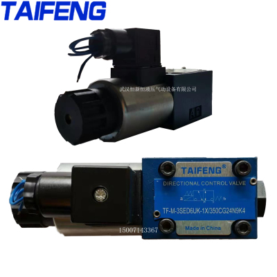 泰丰电磁球阀TF-M-3SED6UK-1X/350CG24N9K4液压阀TAIFENG电磁阀