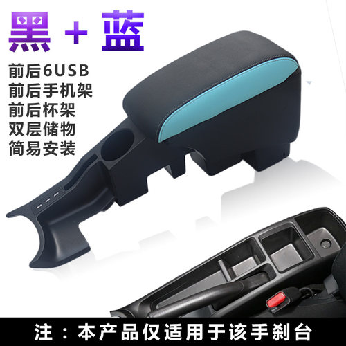 飞度潮跑GK5中央扶手箱改装储物