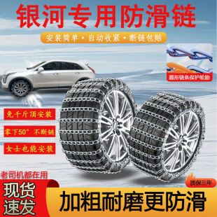 吉利 雪地山地加粗加密铁链 银河L7汽车轮胎防滑链银河L6专用冬季