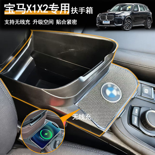 X1扶手箱X2中央储物盒配件手扶箱