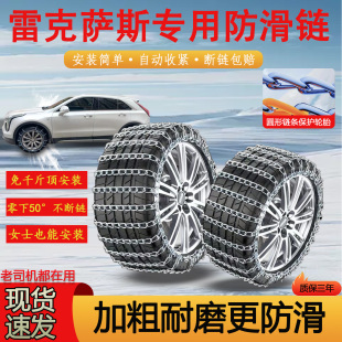 275 50R20 50R21加粗铁链轮胎汽车防滑链 285 适用于雷克萨斯LX