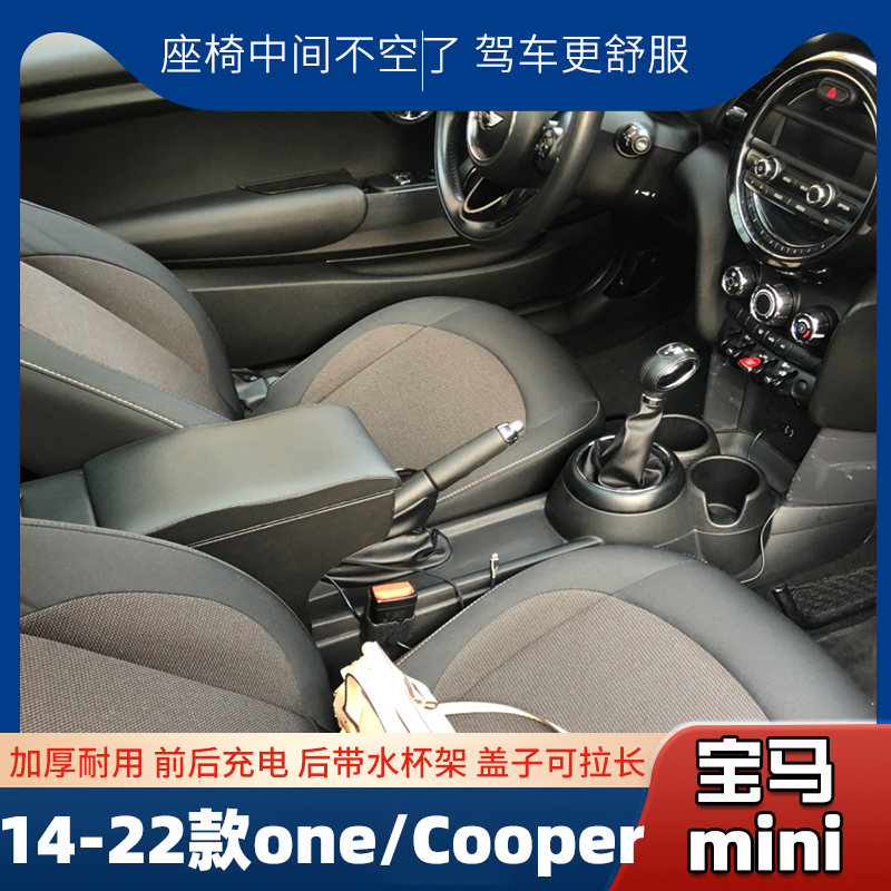 适用宝马mini扶手箱cooper clubman countryman手扶箱迷你one改装-封面