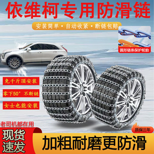 依维柯得意依维柯欧胜褒迪Ouba欧风新能源专用汽车轮胎防滑链铁链
