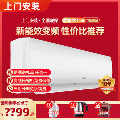 TCL小白空调 挂机冷暖两用大1匹1.5匹一级变频家用出租房单冷壁挂