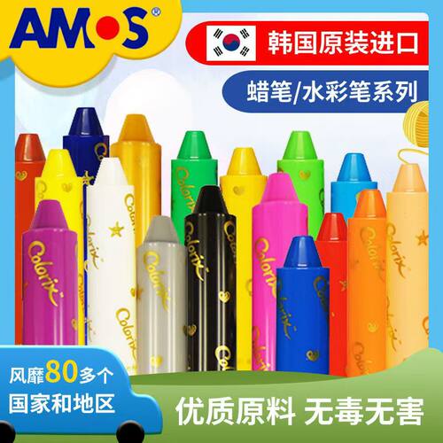 韩国AMOS旋转蜡笔无毒可水洗画画不脏手旋转涂鸦水溶性炫彩油画棒