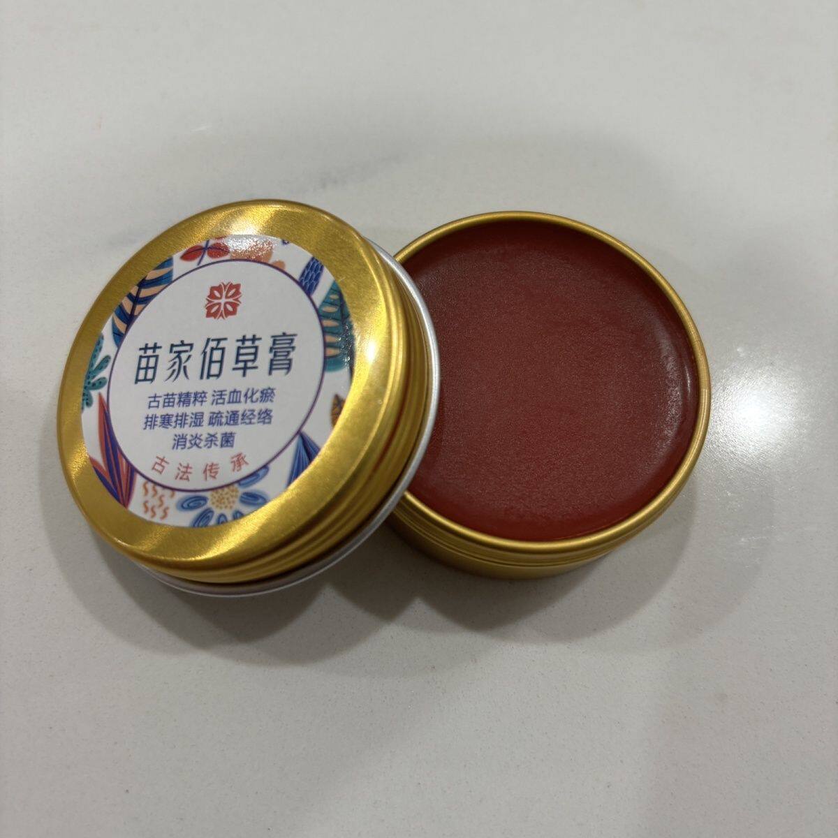 苗家佰草膏30g草本养生百草膏按摩外用舒缓正品手工分装