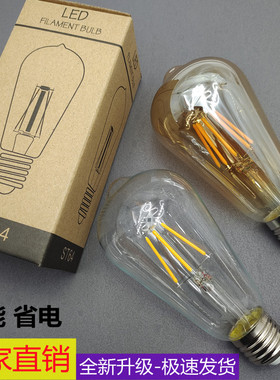 爱迪生led灯泡E27大螺口st64复古创意仿钨丝灯超亮节能暖白黄光源
