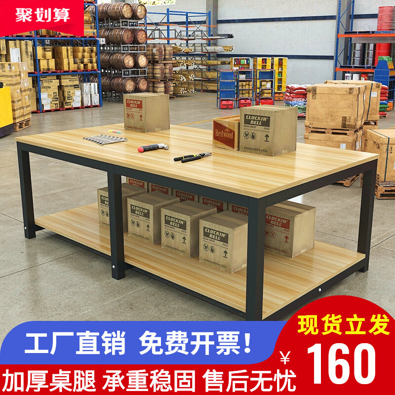 工作台双层快递打包台车间包装台工作台/防静电工作台