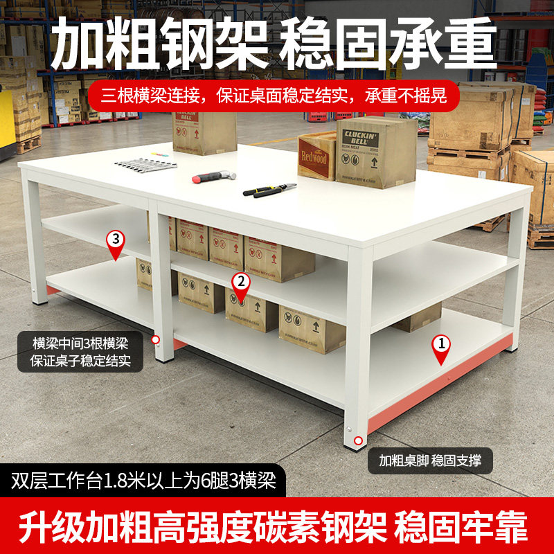 工作台双层包装桌车间流水线操作台工厂快递打包台服装裁剪台桌子