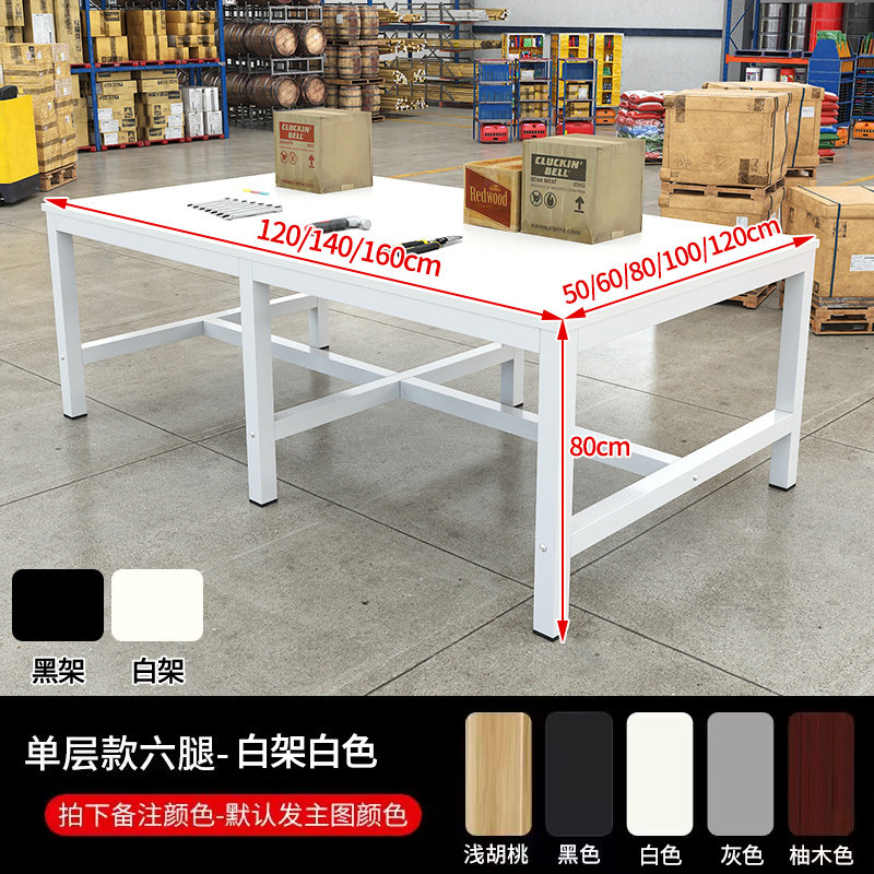 작업대 이중층 작업장 공장 조립 라인 작업 테이블 의류 절단 테이블 다기능 특급 포장 테이블 테이블