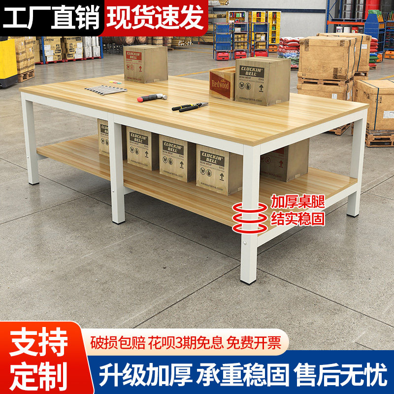工作台双层快递打包台包装桌流水线操作台车间工厂装配检验实验台