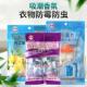 樟脑丸防虫防虫香味家用衣柜防潮蟑螂丸防霉卫生球芳香樟脑