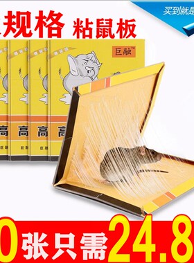 家用捕鼠神器巨融老鼠