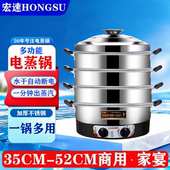 宏速电蒸锅家用大容量多层电蒸笼多功能蒸菜馒头三层不锈钢蒸汽锅