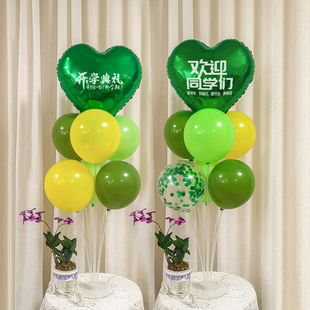 开学典礼印花爱心气球立柱桌飘幼儿园学校商场摆件场景布置装饰