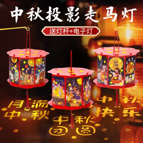 中秋节新品走马灯发光灯笼