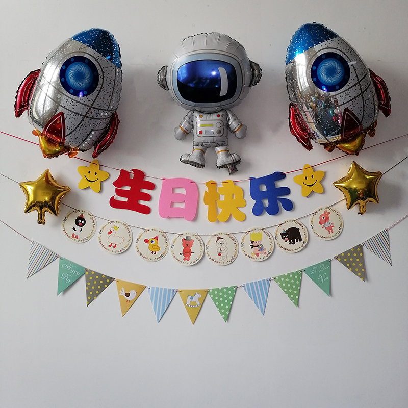 男宝孩子生日快乐中文字彩旗生日装饰套餐客厅背景墙