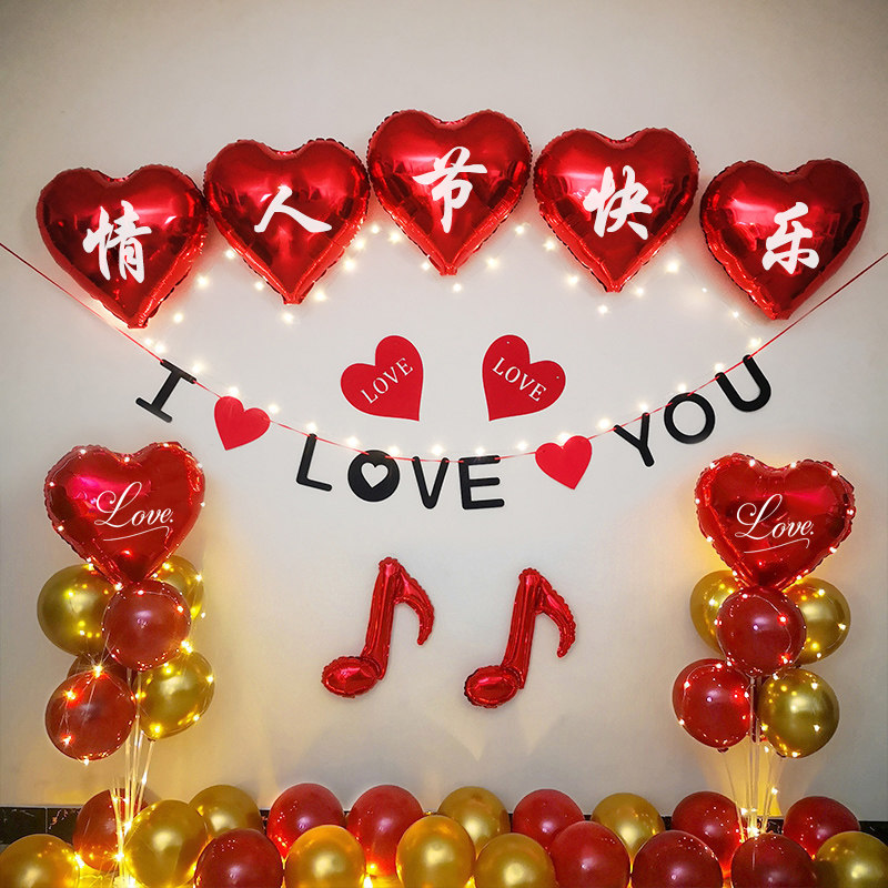 情人节网红爱心铝膜气球装饰背景墙道具创意场景现场布置套餐用品