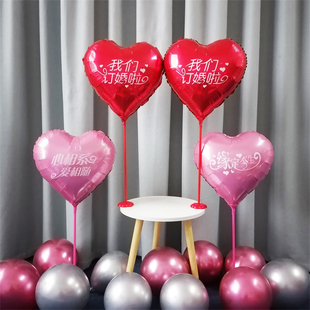 我们订婚啦结婚爱心气球缘定今生心相系爱相随粉色红色铝膜球装饰