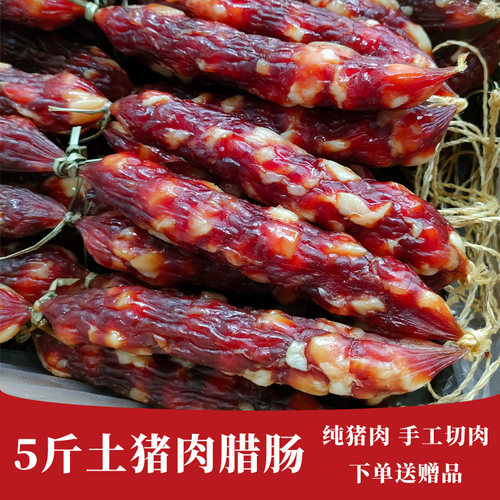 5斤广式腊肠土猪肉肠7分瘦煲仔饭