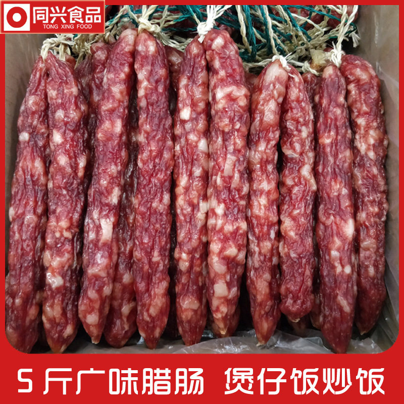 加瘦腊肠5斤装正宗广东腊肠广式味香肠腊肉咸甜腊味煲仔饭,粮油调味/速食/干货/烘焙,香肠/腊肠/烤肠,淘宝优惠券,粉丝福利购,淘宝优惠卷