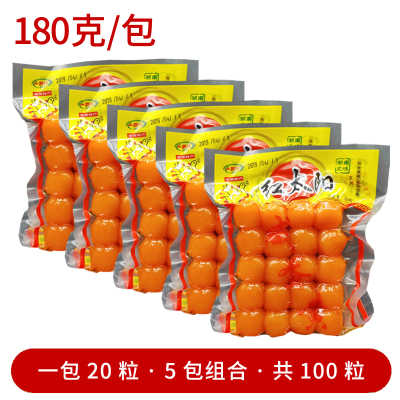 5包装100粒中号咸鸭蛋黄生红心太阳蛋咸蛋黄包粽子烘焙蛋黄酥月饼