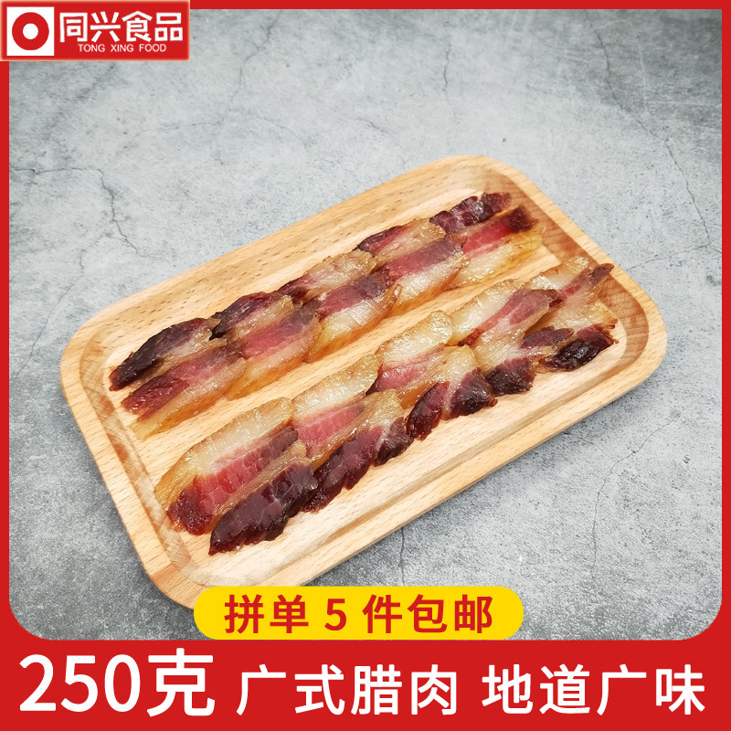 胜兴金色250g生晒咸甜五花腊肉