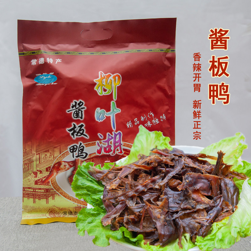 湖南特产常德柳叶湖酱板鸭香辣手撕全鸭真空包装零食小吃熟食休闲